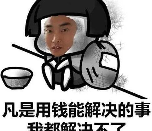 为钱烦恼的心情说说文案