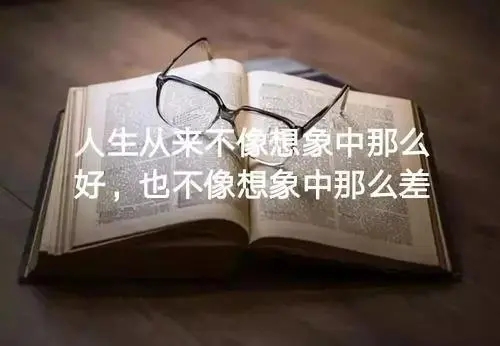 国外名著经典语录文案语句