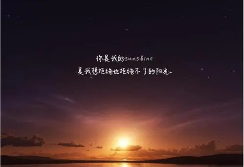 关怀暖心经典句子文案