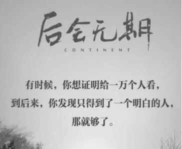 形容不是一路人的句子文案