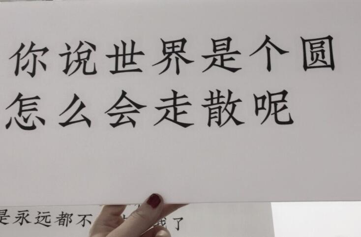 失恋相思的名言