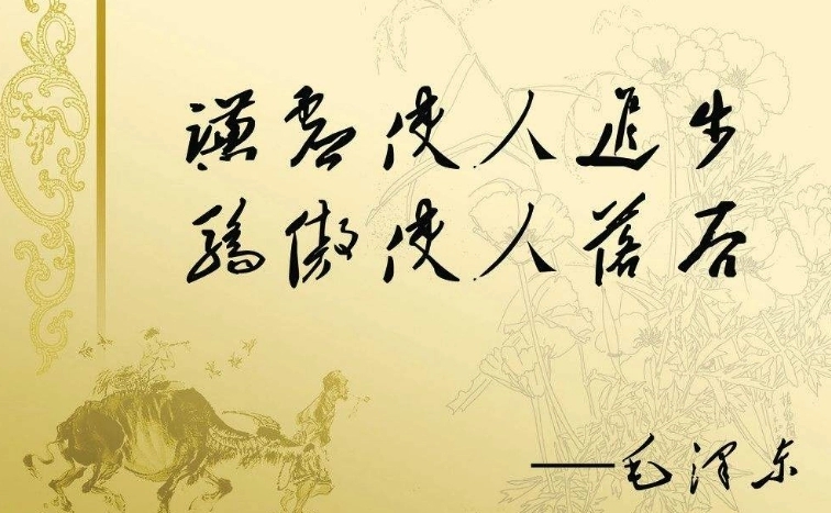 谦虚低调的名言警句