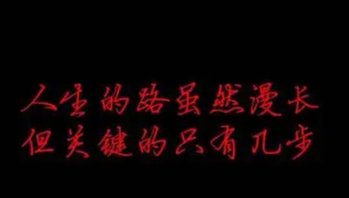 14个字的社会霸气短语