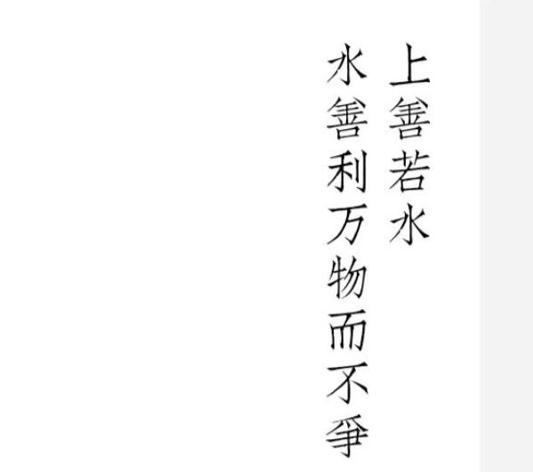 繁体字名言警句