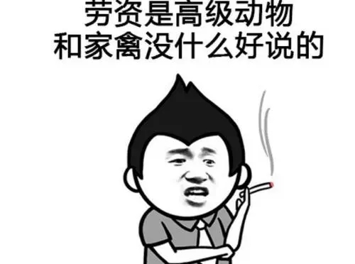 吵架不带脏字的句子文案