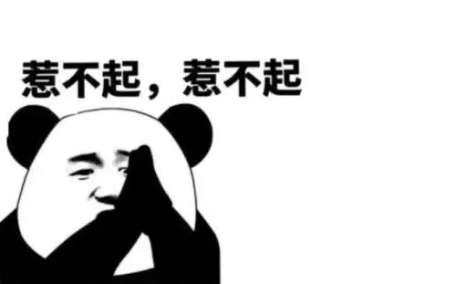 震惊体标题段子文案