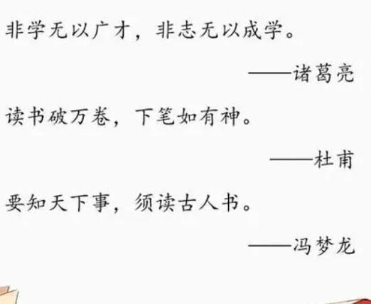 读好书的名言警句