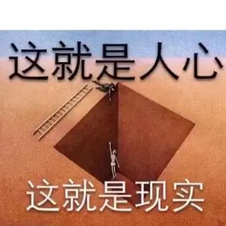 形容人心险恶的句子文案