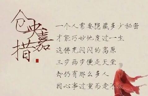 古风文案8字唯美短句