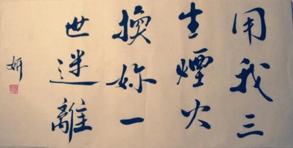 新字开头的全部美好诗句文案