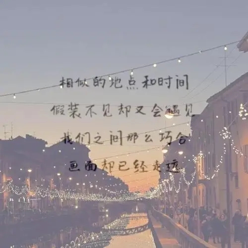 qq语录文案说说心情短语