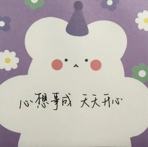 心想事成的唯美句子文案