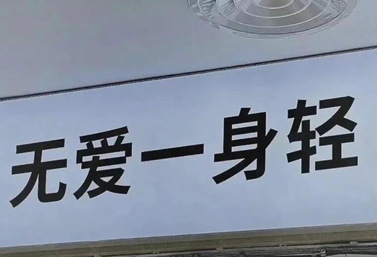 分手短句个性签