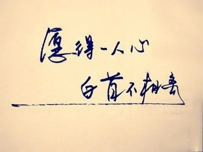 大气高冷说说文案