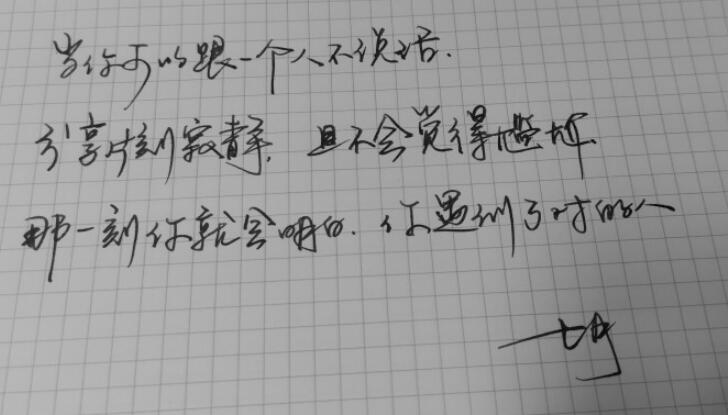 感恩所有的遇见说说文案