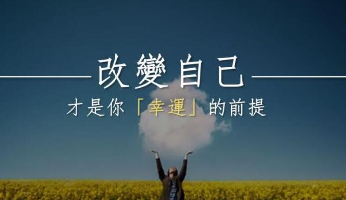 改变自己正能量的句子文案