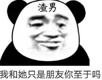 骂一个渣男的狠毒语句文案