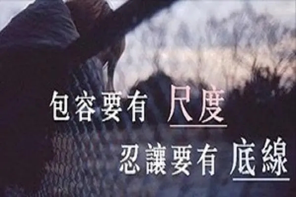 女人该要的尊严和底线的说说文案