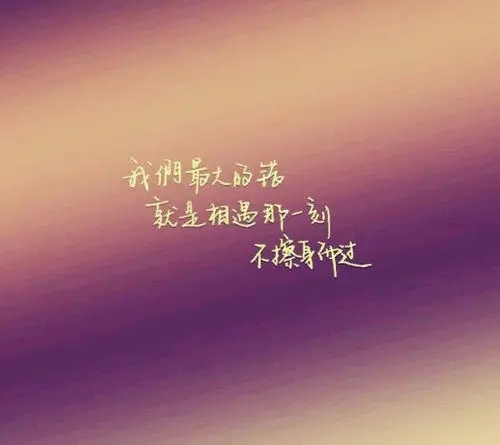 失去一个伤痛的句子文案