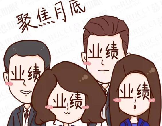 业绩不够发朋友圈