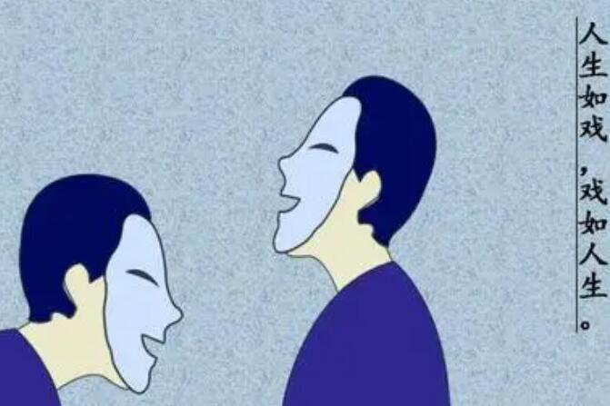 面具励志人生感悟