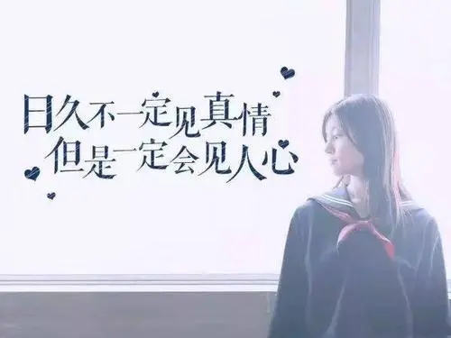 微信朋友圈感情句子文案