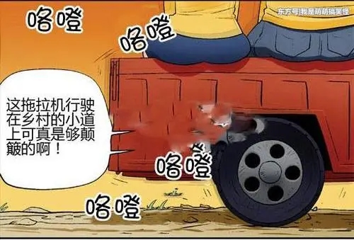 搞笑拖拉机文字介绍