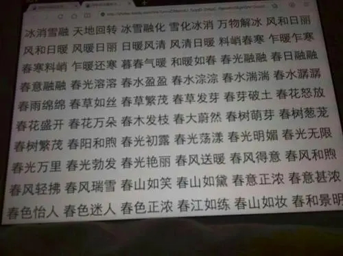 四字好词摘抄大全