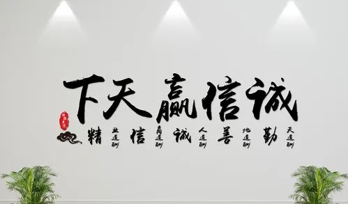 关于诚信的名言