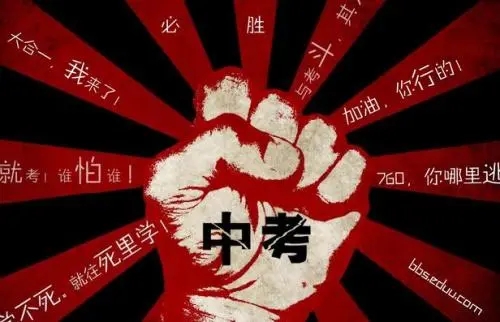 鼓励男朋友中考加油的话