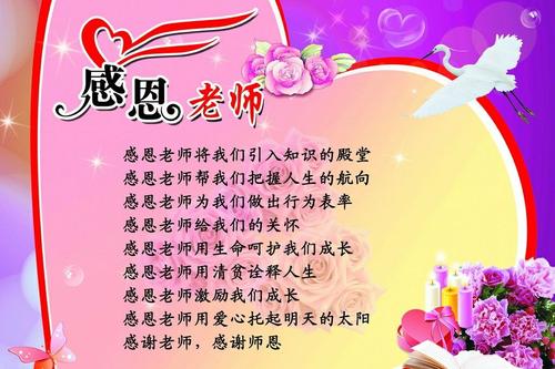 感恩师傅的话