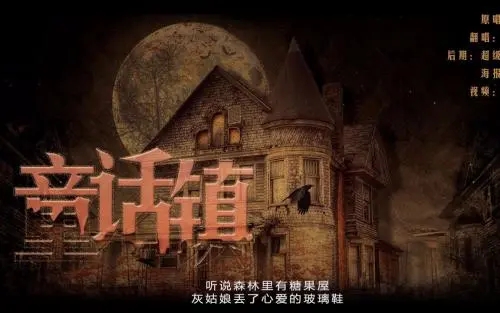 恐怖吓人的文案