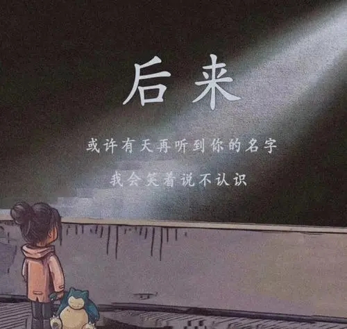 催着人长大的文案