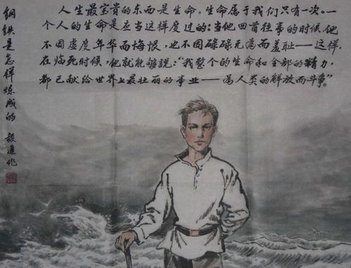 保尔柯察金的经典名言