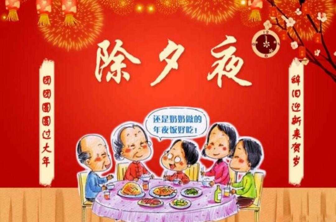 年三十思念亲人的话