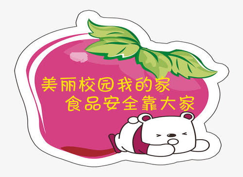 食品安全标语