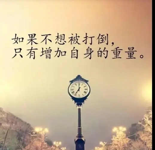 你不努力的经典语录文案