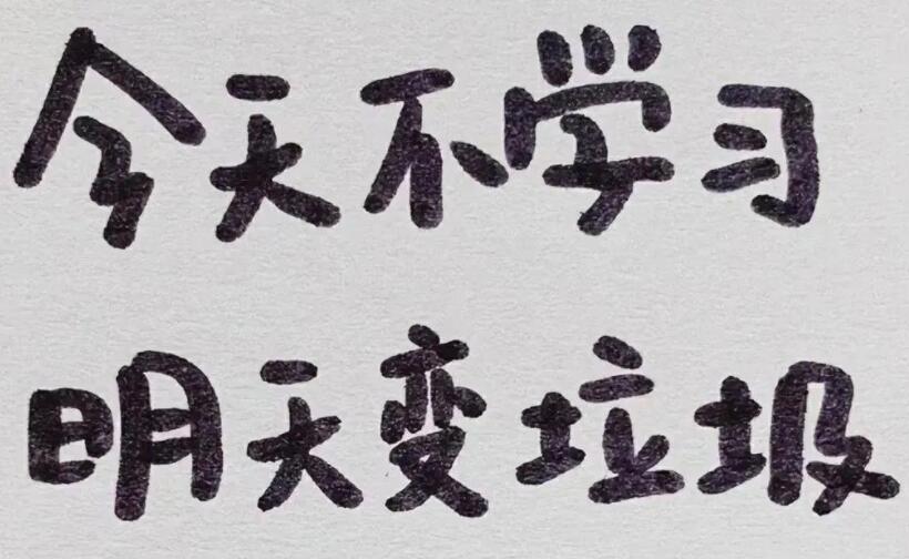 有意义的话语简短学生