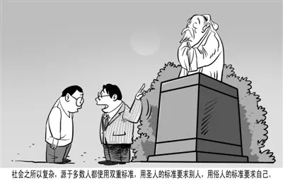 嘲讽双重标准的人句子文案