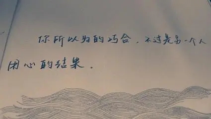 这才是真爱的经典语录文案