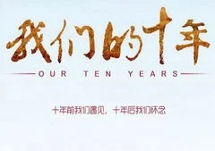 匆匆二十年的经典句子文案