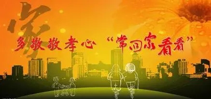 回复平安到家的祝福语