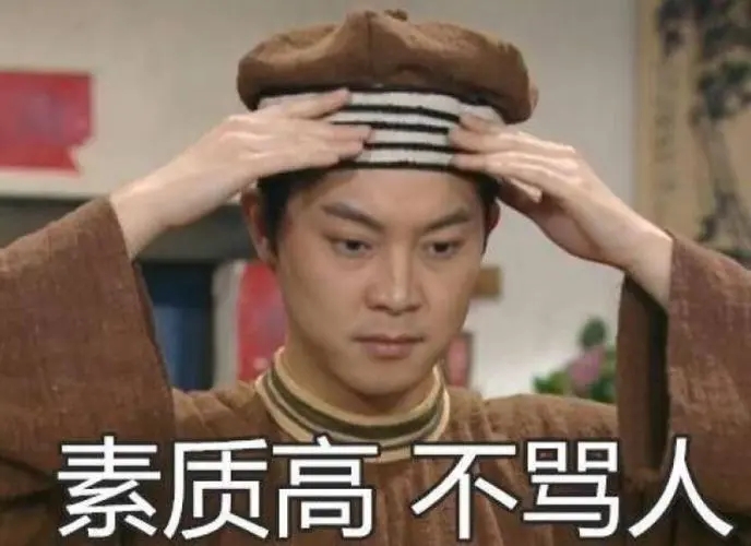 骂人的最高境界的句子文案