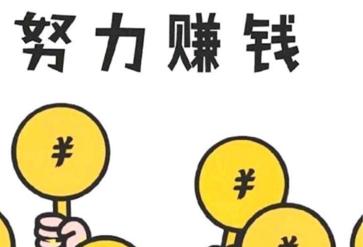 努力挣钱的正能量说说文案