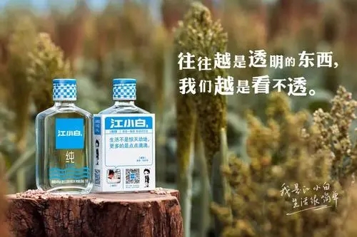 让人捉摸不透的文案