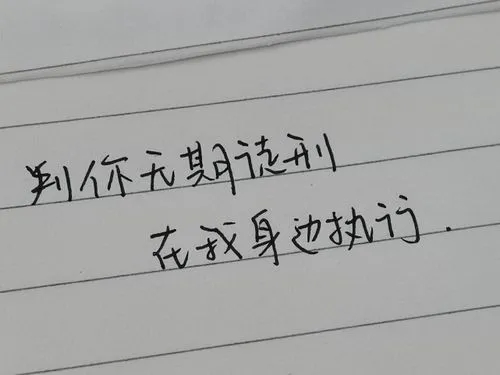 2024年超甜情话文案长句