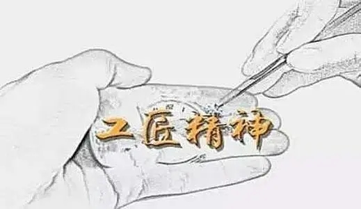 大国工匠摘抄美文