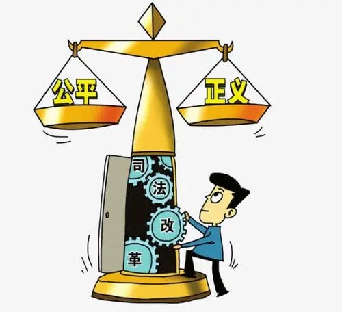 关于公平公正的一段话