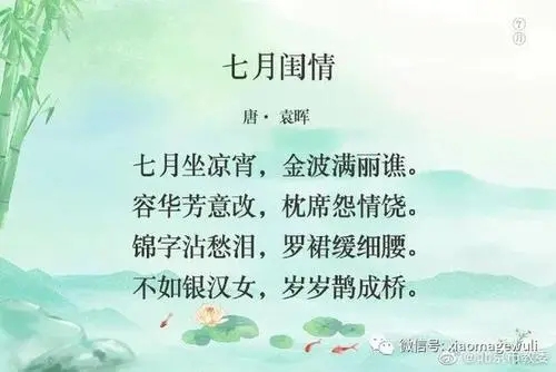 十二个月对应的古诗