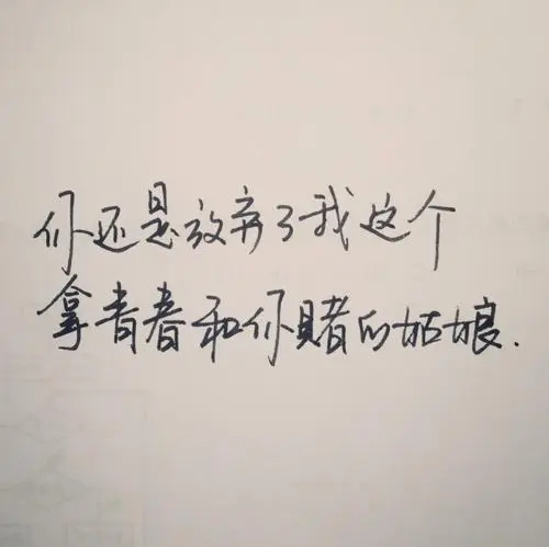 励志又揪心的句子文案